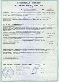 Сертификат на пластинчатые теплообменники №4