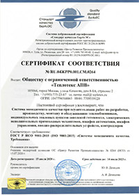 Сертификат на пластинчатые теплообменники №7