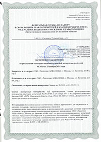 Сертификат на пластинчатые теплообменники №8