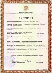 Сертификат на пластинчатые теплообменники №2